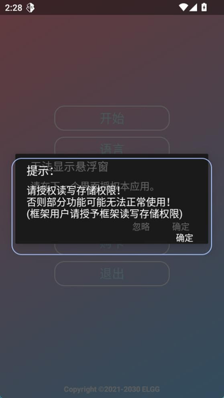 超自然County防闪器 - 稳定防闪退框架下载 Hero图