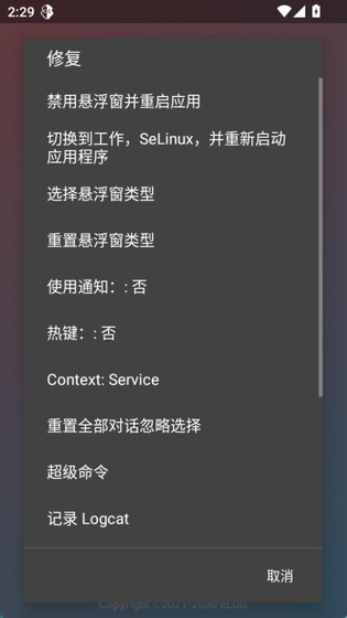 超自然County防闪器 - 稳定防闪退框架下载 Hero图